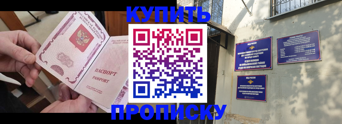 временная регистрация законно в Немане