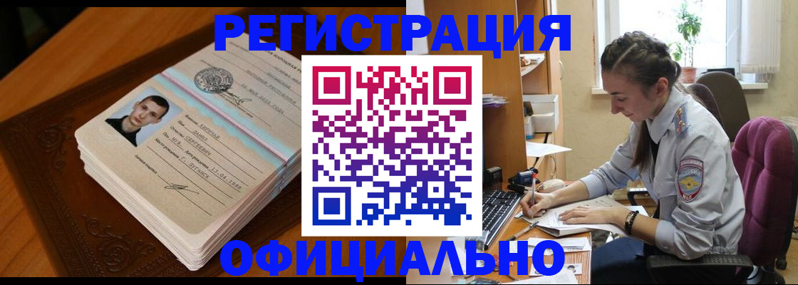 миграционный учет в Немане
